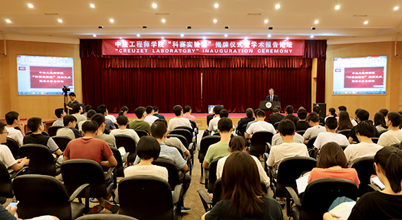 法兰西科学院院士科赛先生受聘我校客座教授暨新葡的京集团35222vip“科赛实验室”揭牌成立仪式在如心会议中心举行